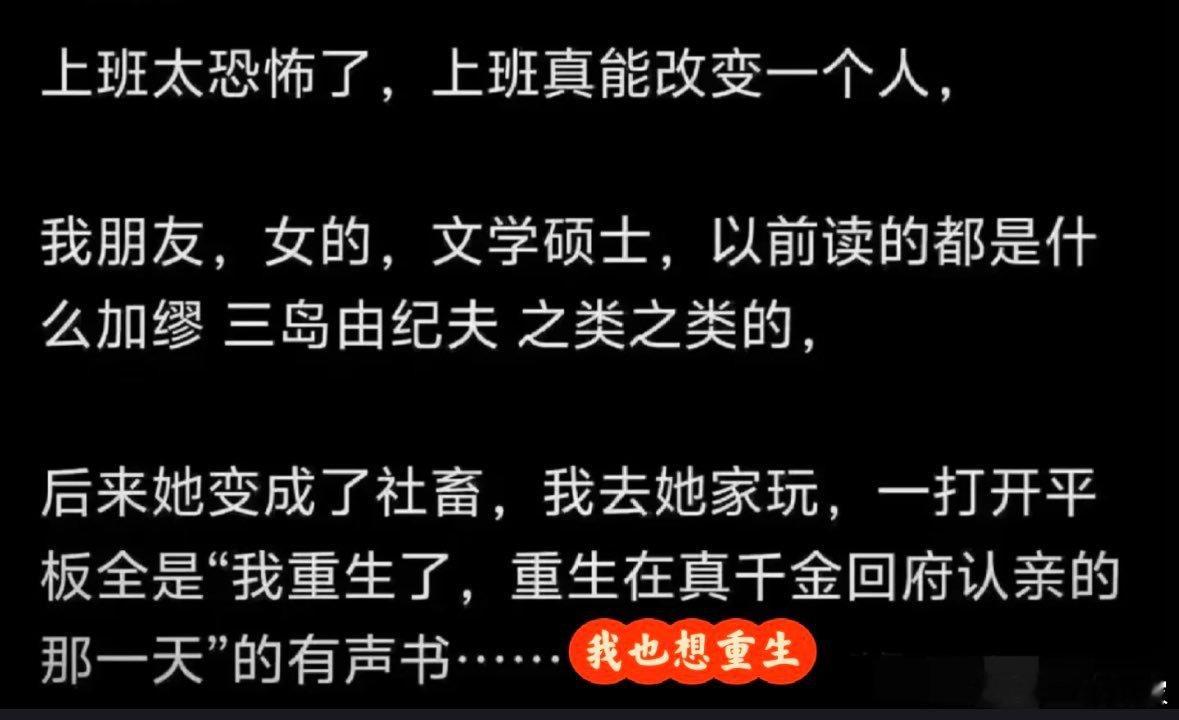 上班真的能改变一个人​​​