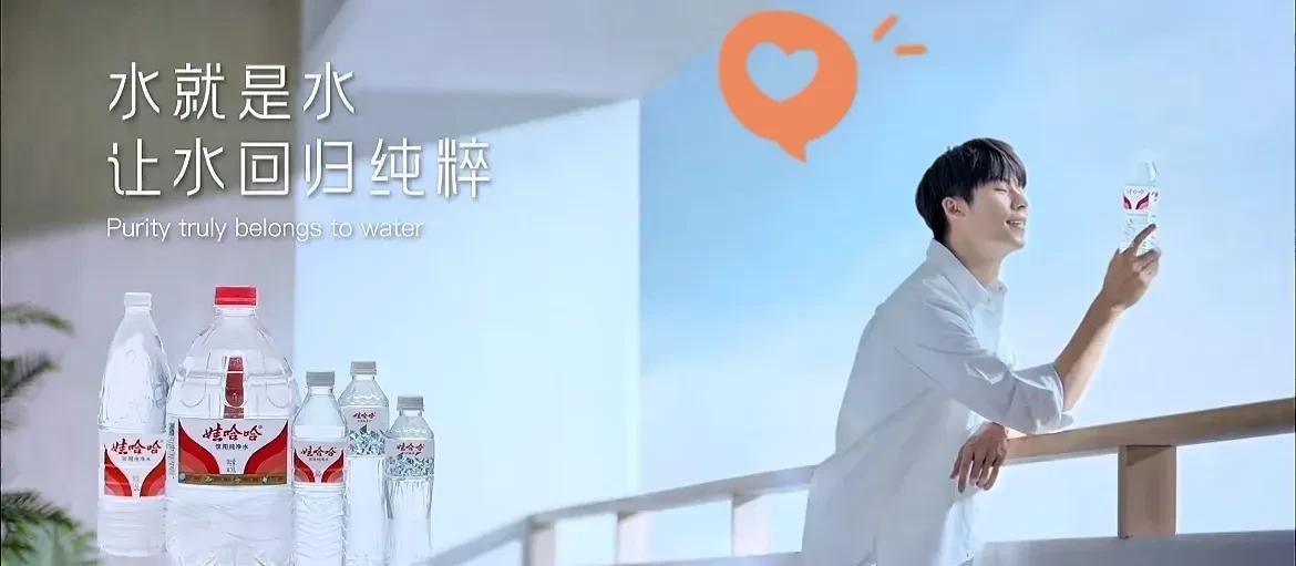 “水就是水，让水回归纯粹”，“三就是三，让婚姻回归纯粹”，总感觉是这么回事。