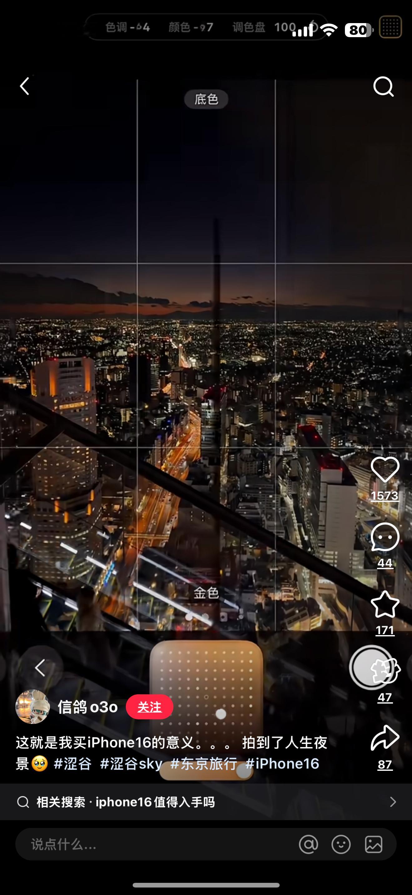 这是我买iPhone16的意义，拍到的人生夜景……看着不如安卓好