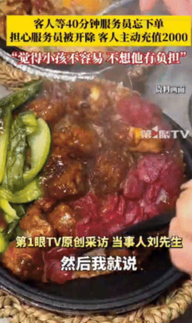 “这就是格局！”浙江一位大哥在一家饭店用餐，点完餐等了四十分钟也没见上菜，一问才