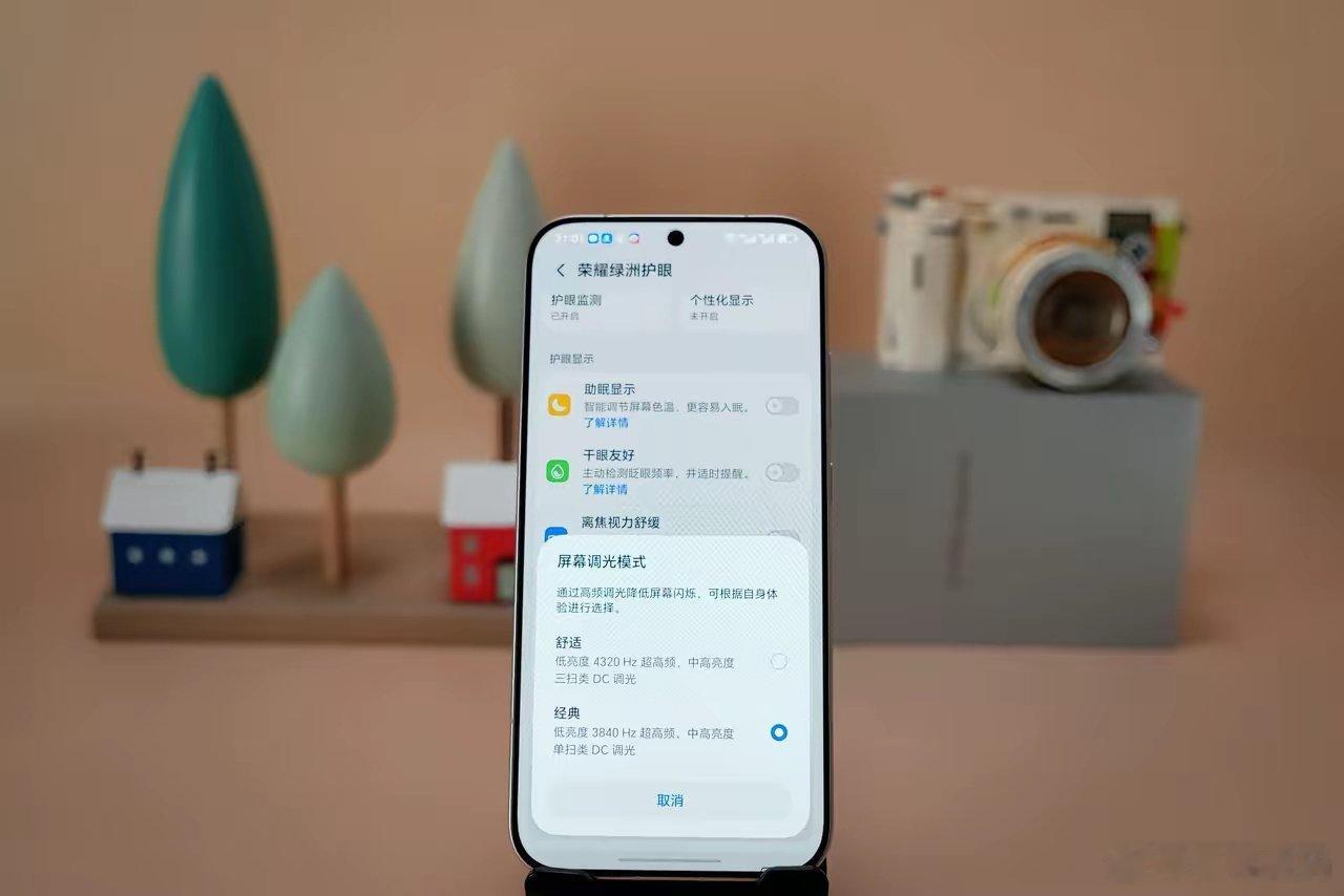 自从朋友用上荣耀Magic8之后，才发现以前用手机眼睛是真遭罪！这屏幕护眼技术是