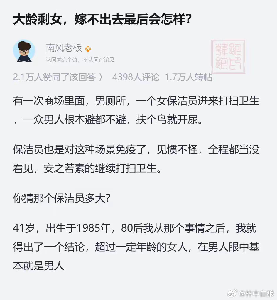 那么，是该藏鸟不尿，还是停止打扫？