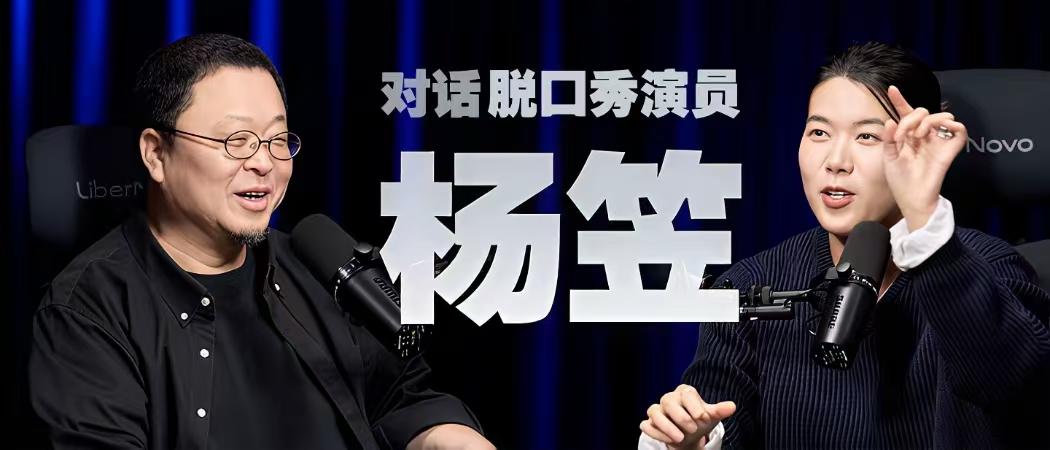 10条总结杨笠✖️罗永浩。所以在她眼里，嘲讽所有普通男性是对的，但嘲讽王源吸