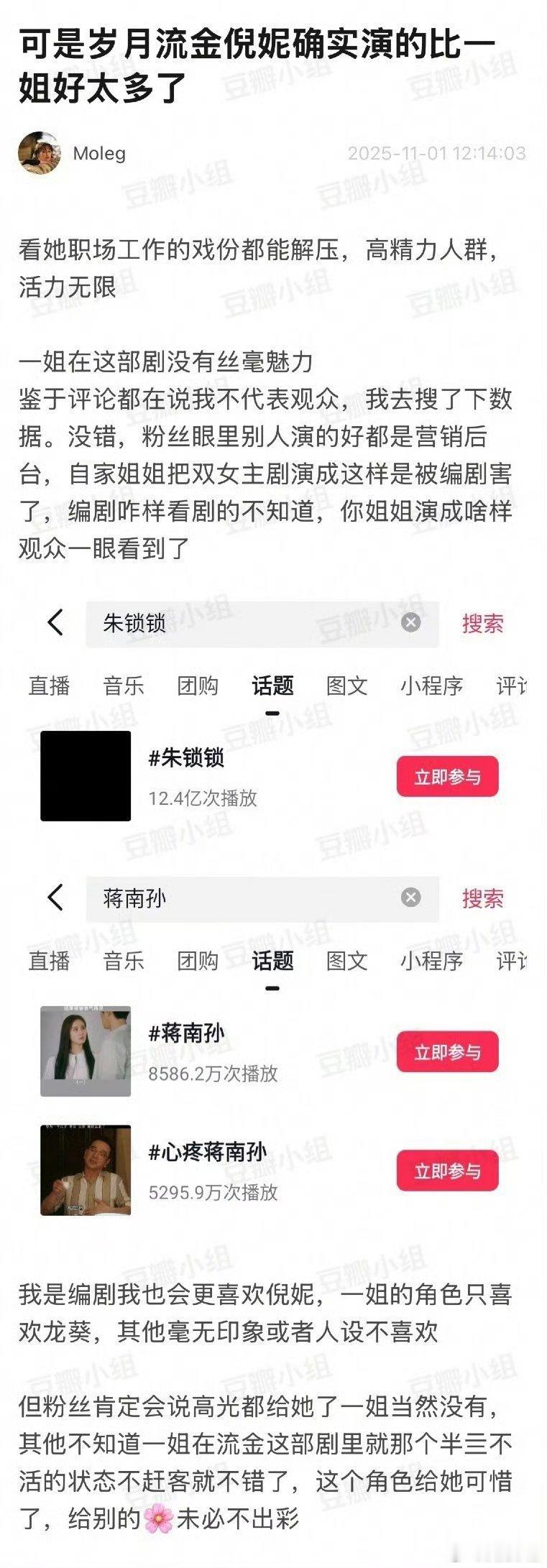 从来不否认刘诗诗演技不好但是这个明摆着人设和偏向问题人设、感情线、身上的剧情线、
