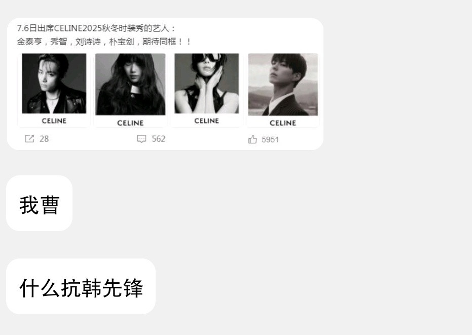 朋友的感慨[笑着哭]刘诗诗是什么抗韩先锋吗？各个作品直接反向输出时尚影响力也是