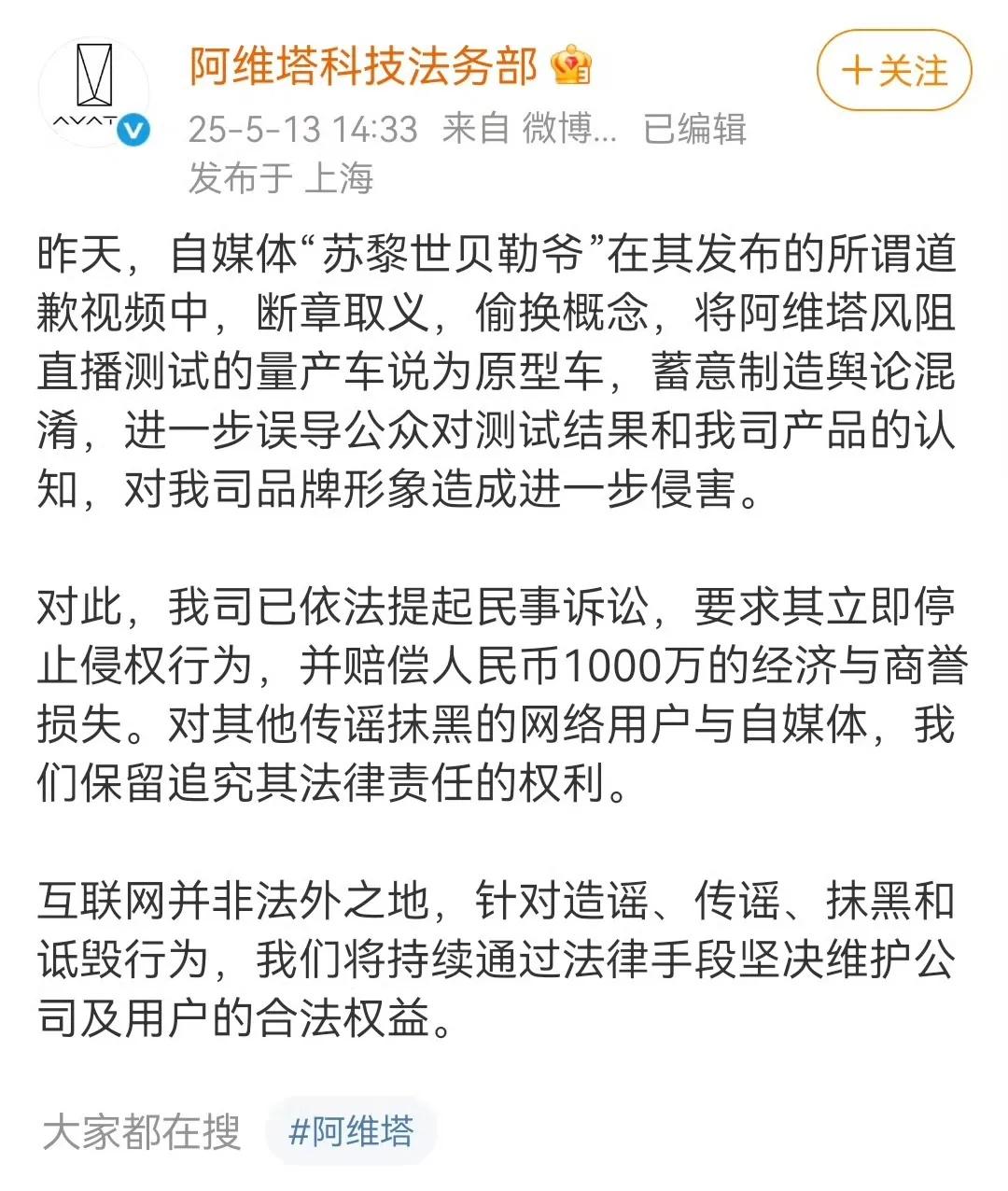阿维塔终究还是成全了这位作死的小哥，道歉视频还在带节奏，搞事情，把给的台阶都踢烂
