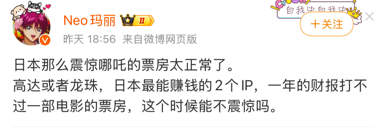 日本震惊的不是这个，而是他们的动漫和他们的汽车一样，正在迅速失去中国市场。