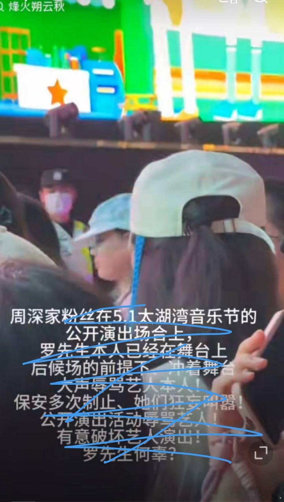 按常理说，罗云熙、周深一个演员，一个歌手，一起出现在音乐节已经很碰巧了。明明毫