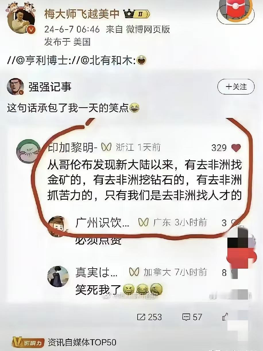 这“人才”到底是啥人才，细想有点逗！