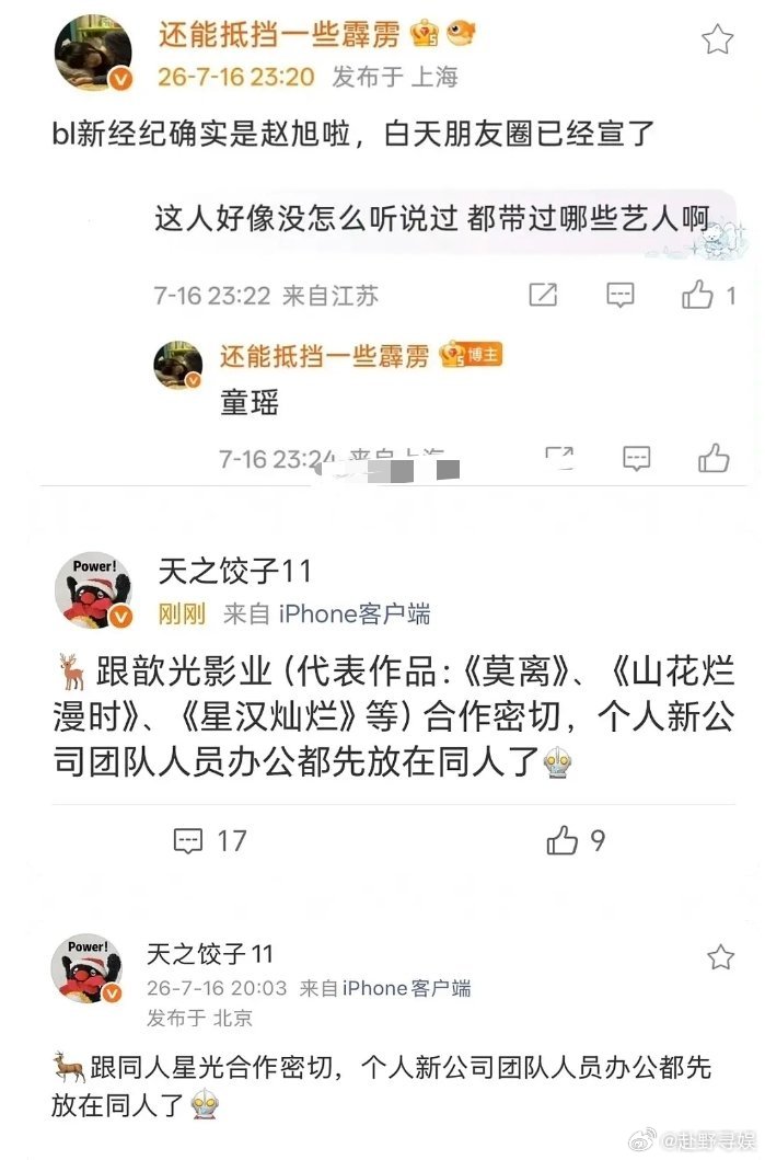 白鹿新公司的🍉