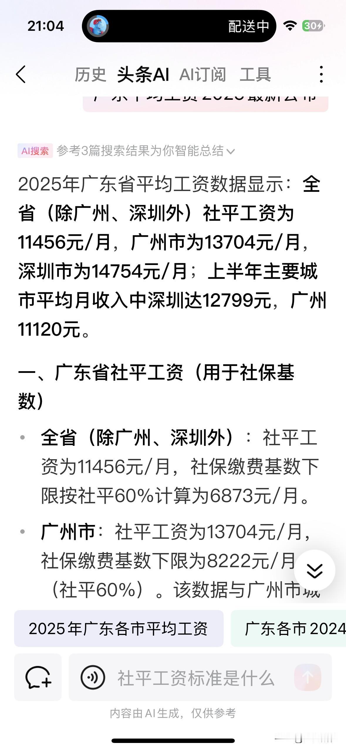 社平工资的计算方法是将一定时期内实际支付的全部职工工资总额除以该时期内全部职工的