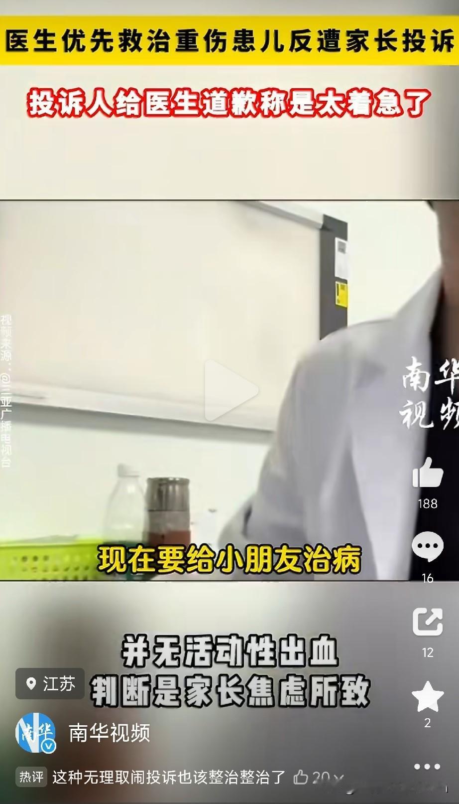 近日，苏州大学附属儿童医院急诊科，发生了一件让人又气又心疼的事。儿科医生陈世
