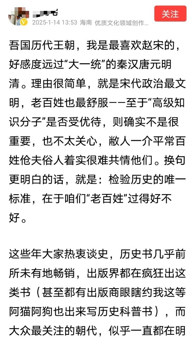 不算冷的冷知识——宋朝发生了433次农民起义​​​