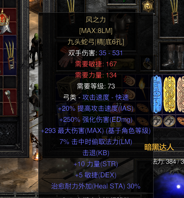 暗黑2你的国服第一把风之力哪里掉落的？