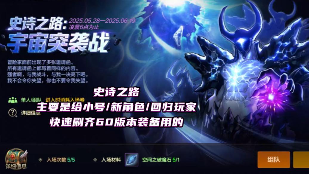 DNF手游:70级版本延迟,将直送2件无形装备?全民领转职书
