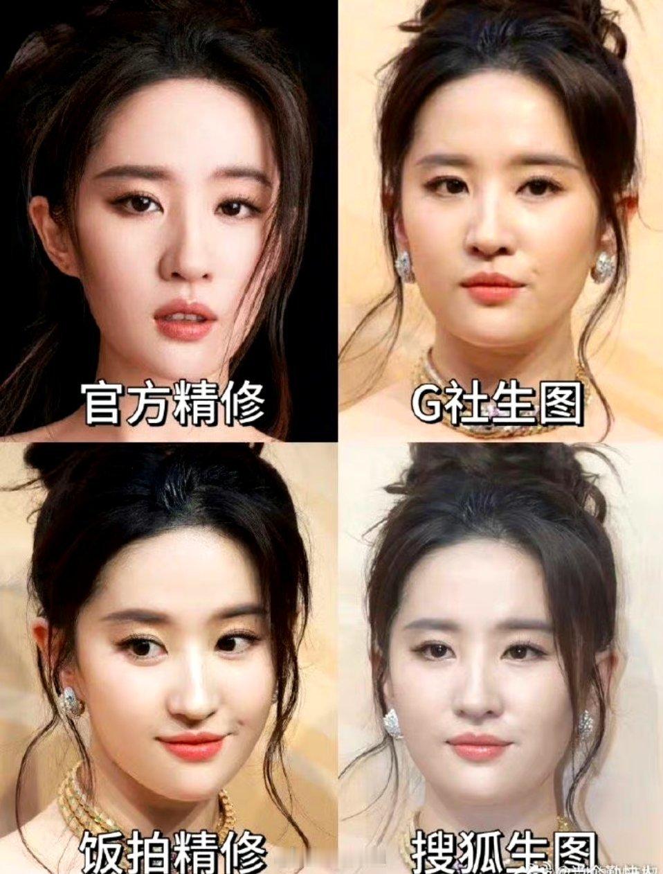 刘亦菲精修图和生图对比，生图还是更自然可爱一点