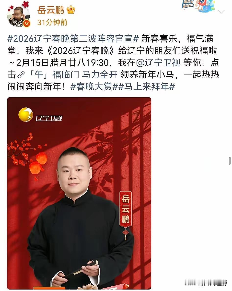 小岳岳云鹏，没有出乎意料，又一次登上了热搜。让人感到意外又在预料之中的是，这次登