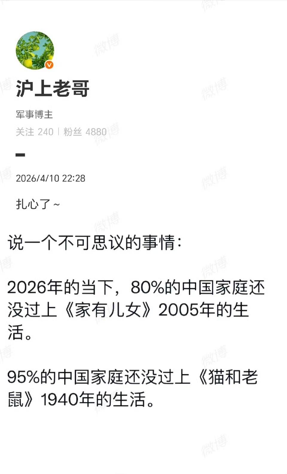 现在网络大V门槛真低，他们个子真矮，因为膝盖是弯曲的。