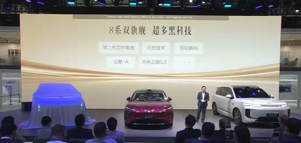 比亚迪海豹08和海狮08两个海洋网8系双旗舰在北京车展亮相，可谓把现在比亚迪的最