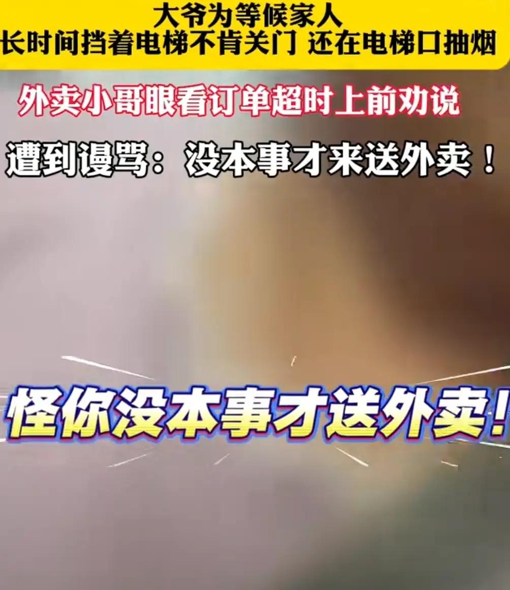 真的太败好感！石家庄这件事看得人怒火直冒，身为人民教师，却带着家人仗势欺人，彻底