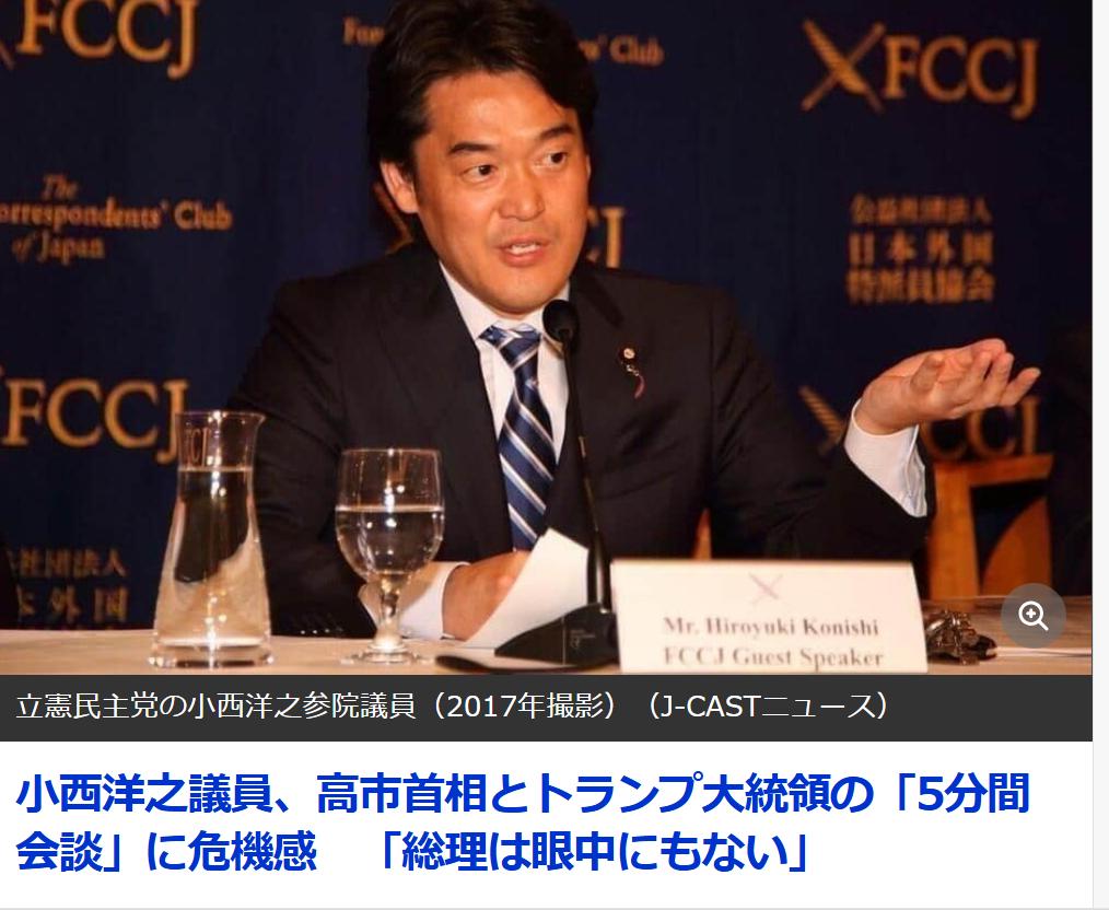日本议员：美国只给日本5分钟说明什么？2026年6月17日日本立宪民主党参议院
