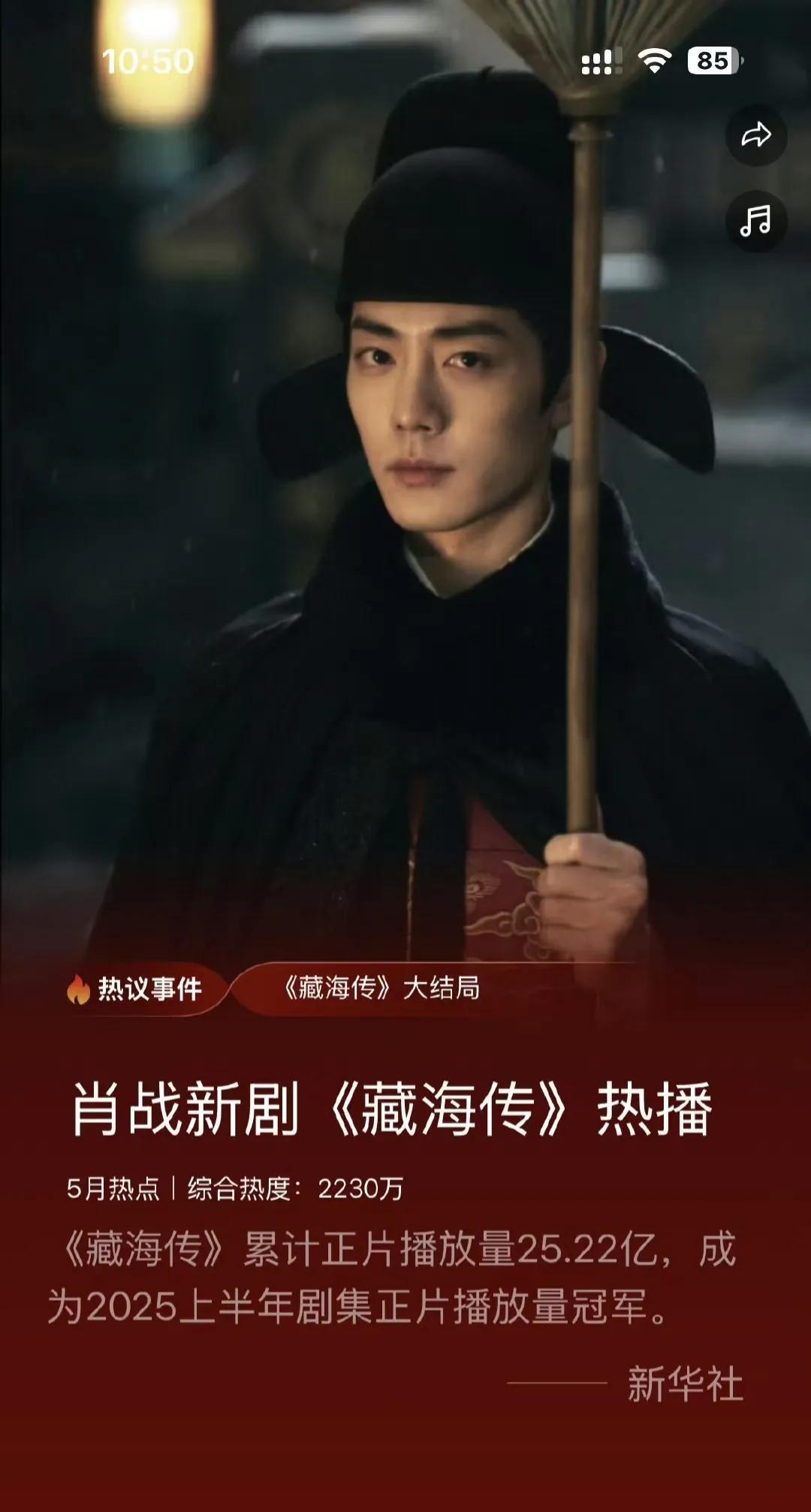 肖战《藏海传》就是爆爆海，爆出圈，爆出国，爆出领域的那种，在热梗、热词、非遗、野