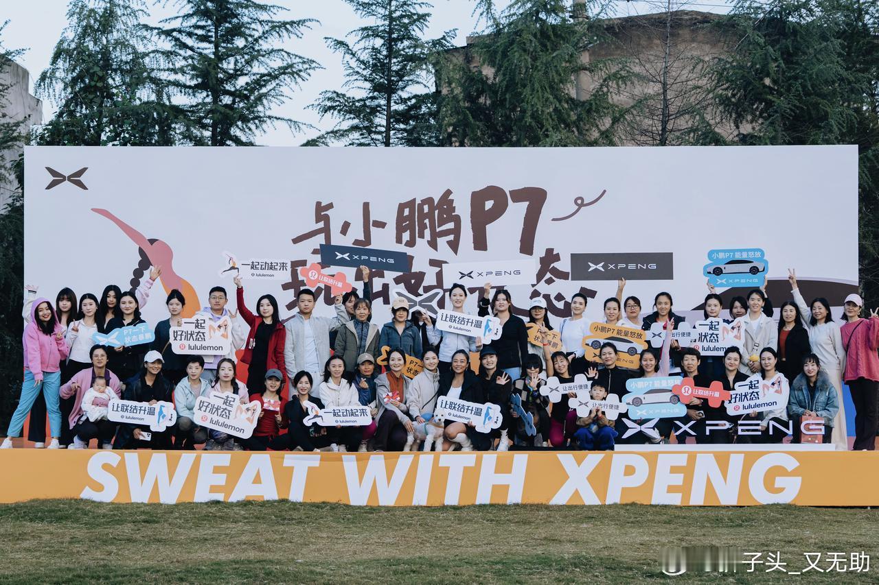 我也是新P7车主啊，虽然我不懂瑜伽，可这种活动必须得喊我啊[doge][doge