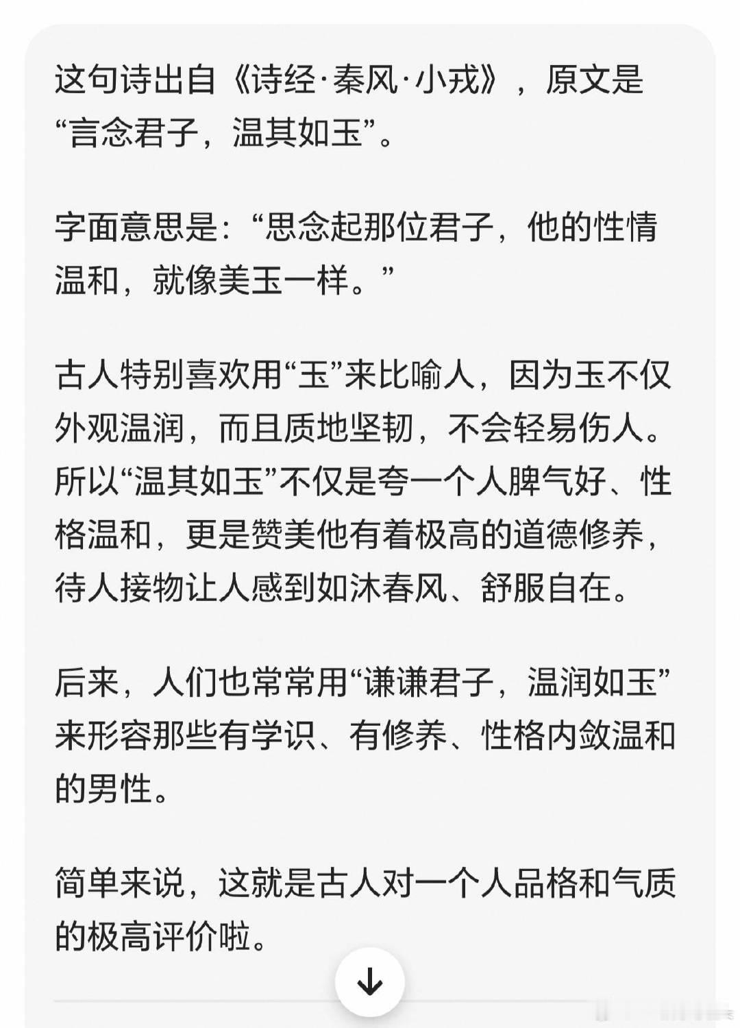 那英演唱会工作人员夸肖战，言念君子，温其如玉。​