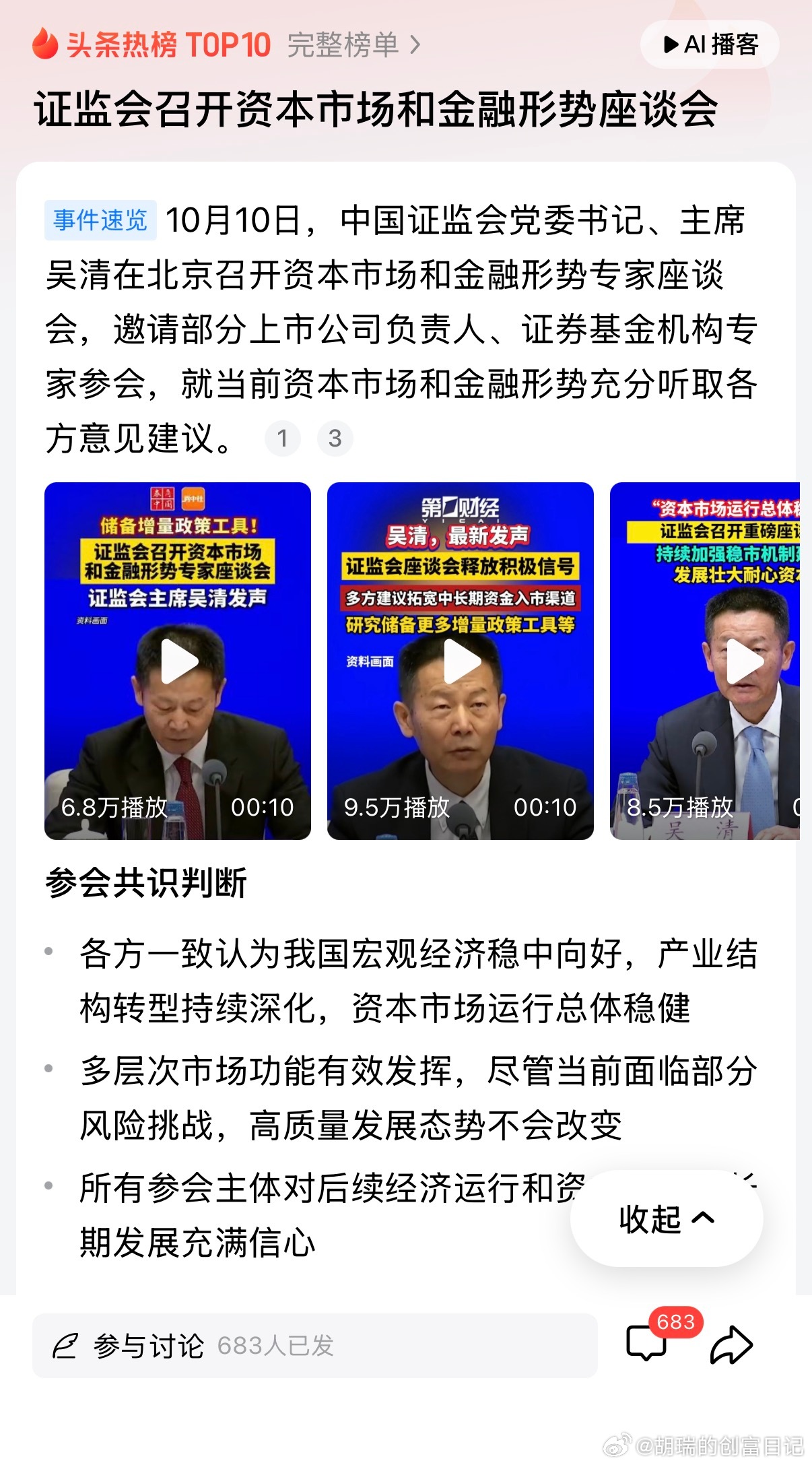 牛市的时候，基本上是看不到这样的新闻的。大家发现没有，市场不好了，这样的新闻就多