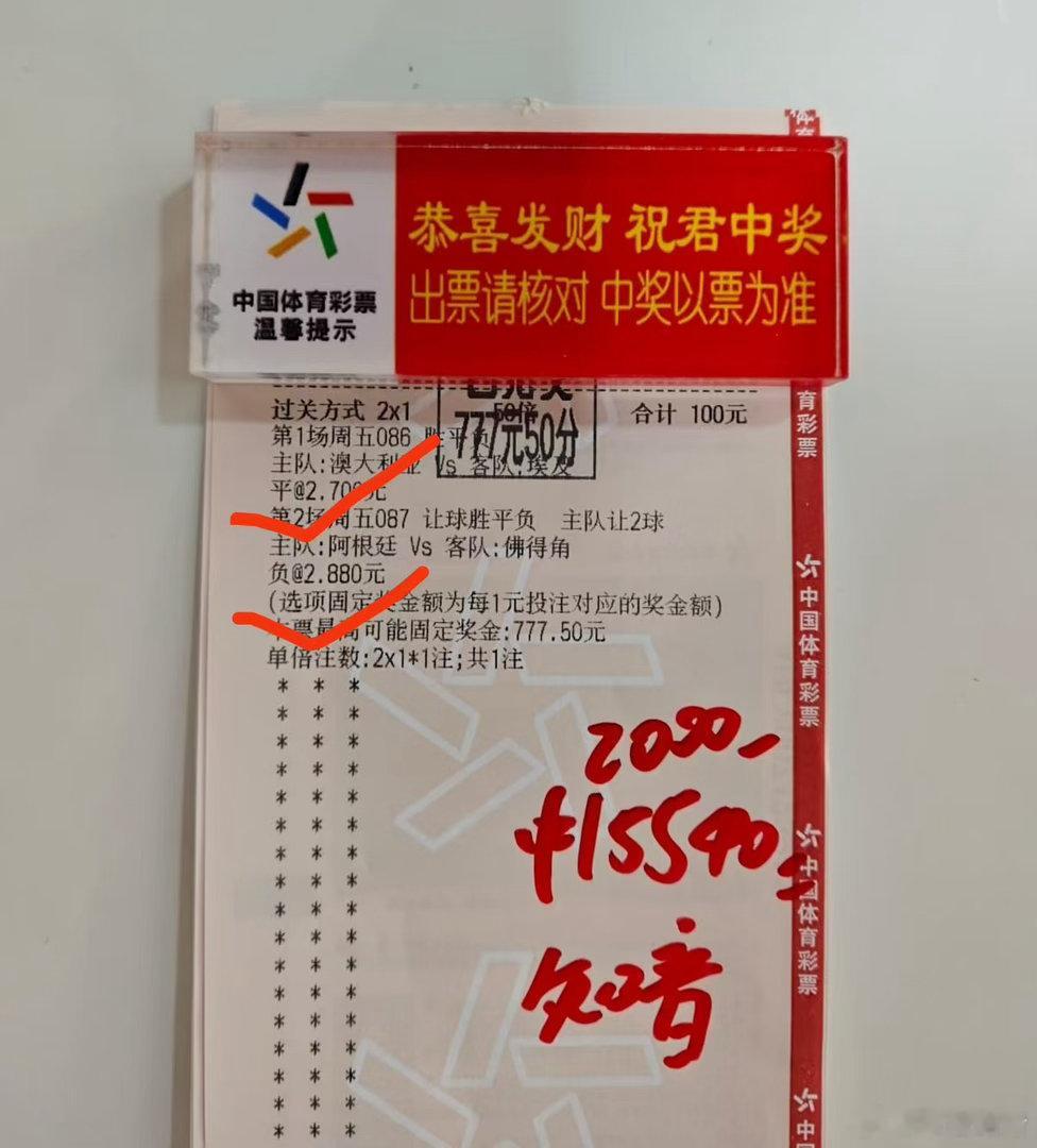 7.7倍收入囊中！人的脚怎么踢得过佛得角