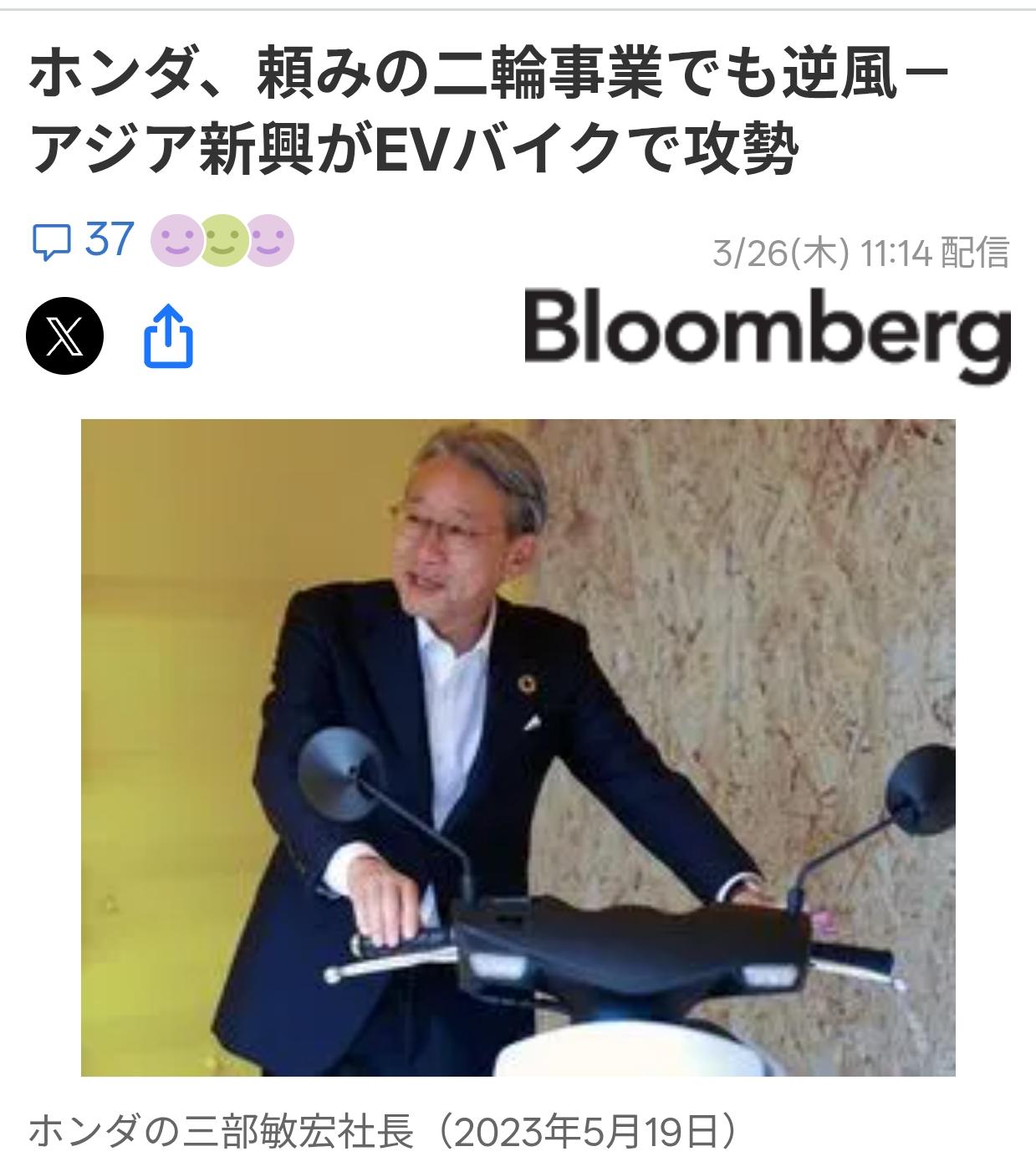 “摩托车王者”本田面临背水一战据《Bloomberg（日语版）》3月26日刊文