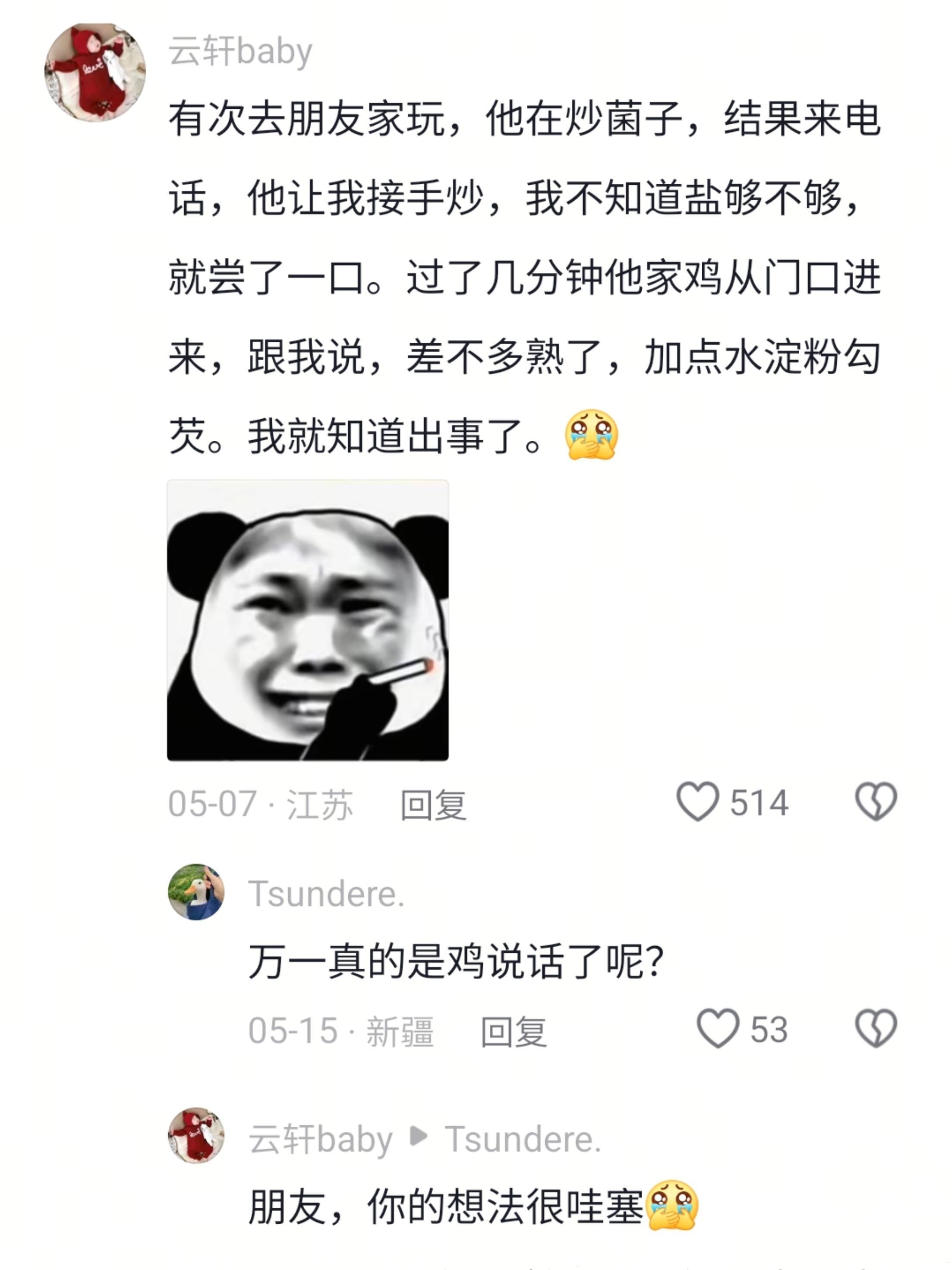 老板不语，只是一味地打120