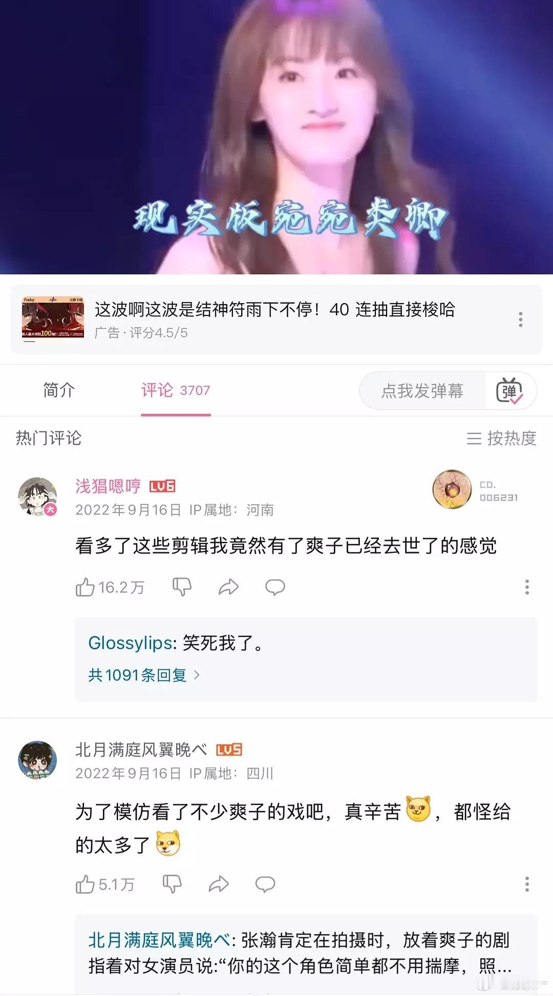 爽子还没有封的时候，我觉得他是个疯子，现在殉了好几年，居然还有那么多人还回忆🥲