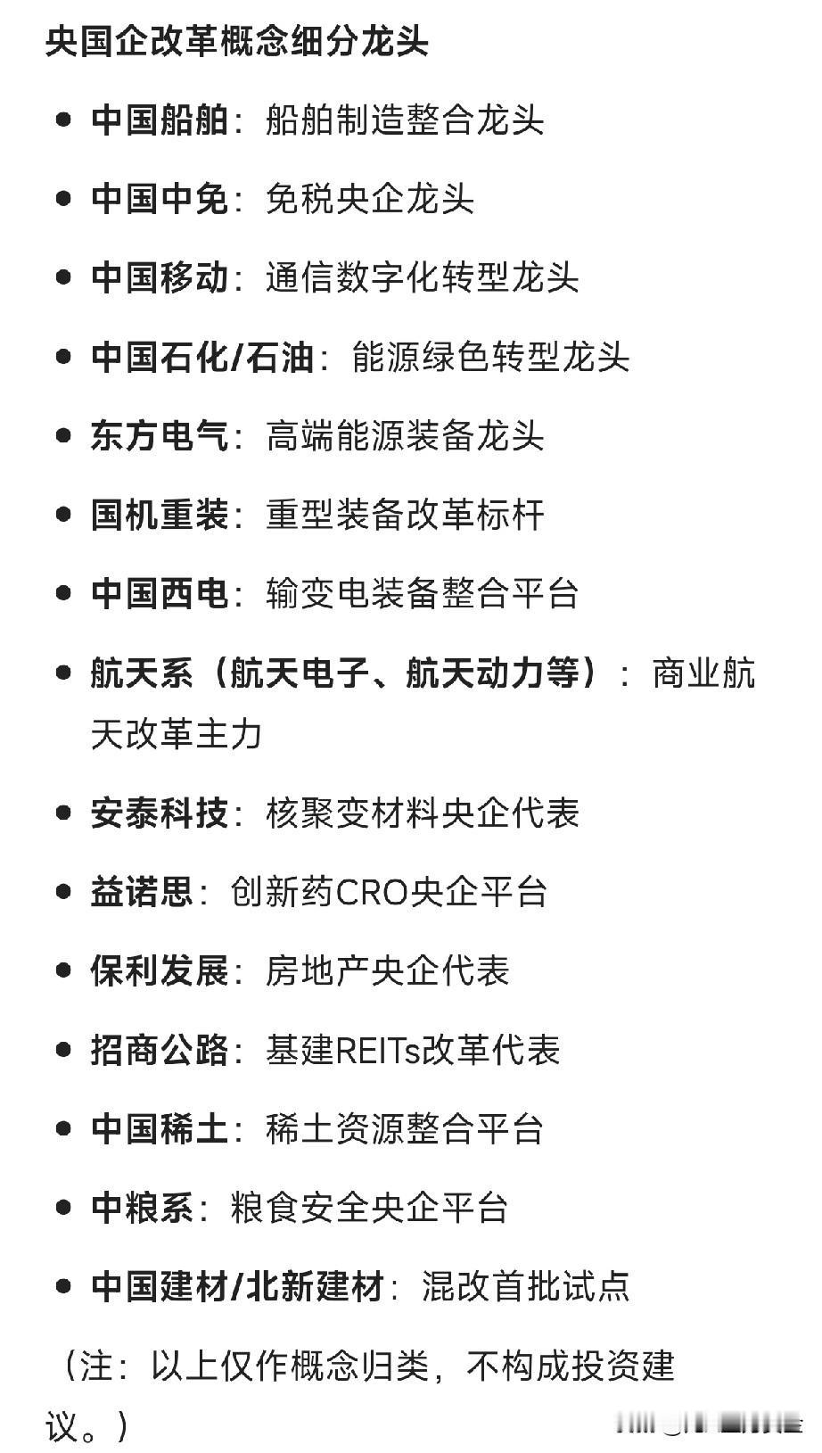 央国企改革概念细分龙头中国船舶：船舶制造整合龙头中国中免：免税央企龙头