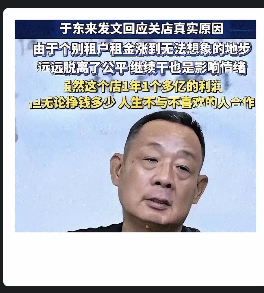 如何看待胖东来房租从800万涨到2400万？一句话，原房东看不清形势。不要说