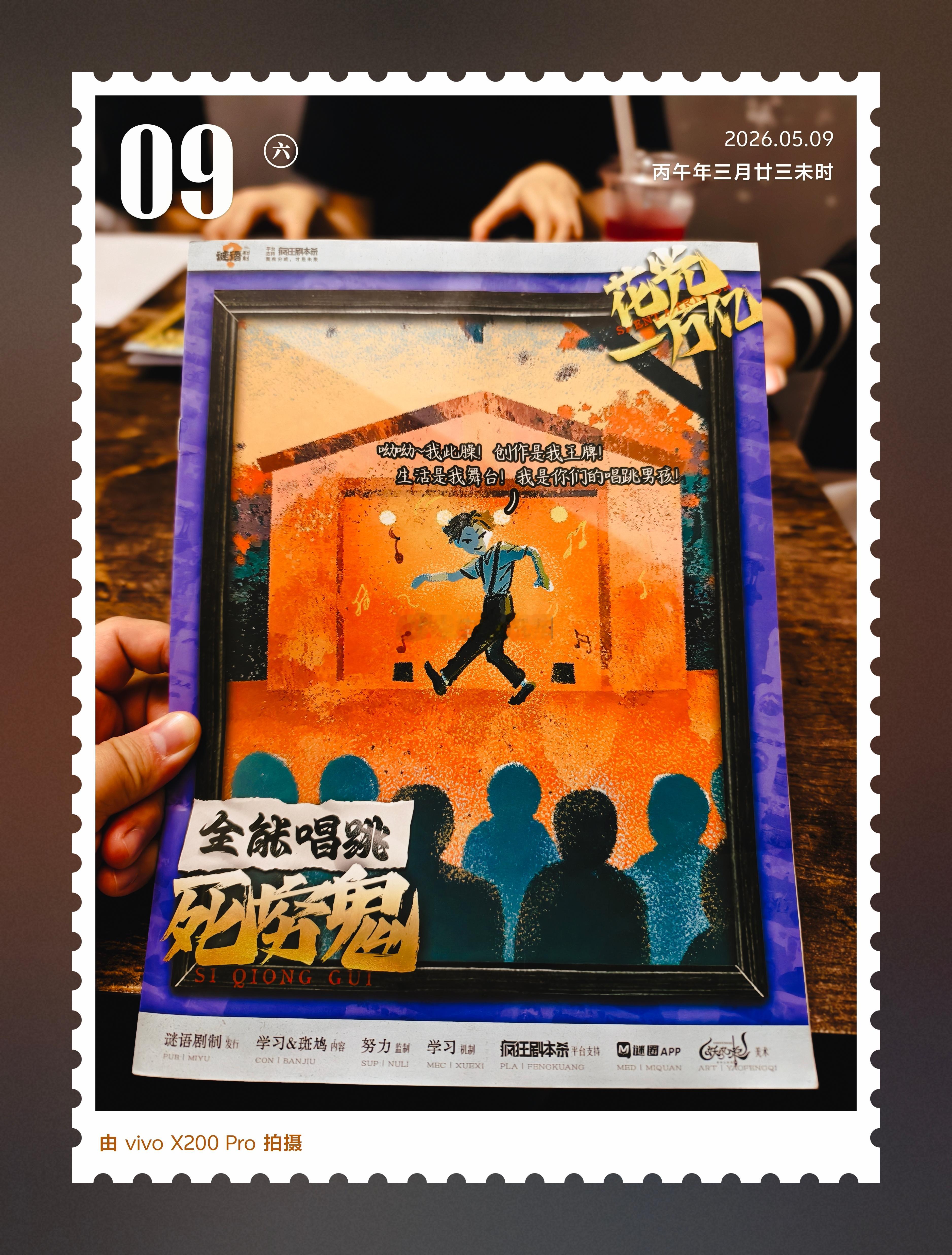 vivovivo摄影剧本杀哈哈，许久没打本了《花光一万亿！》💰💰💰欢乐机