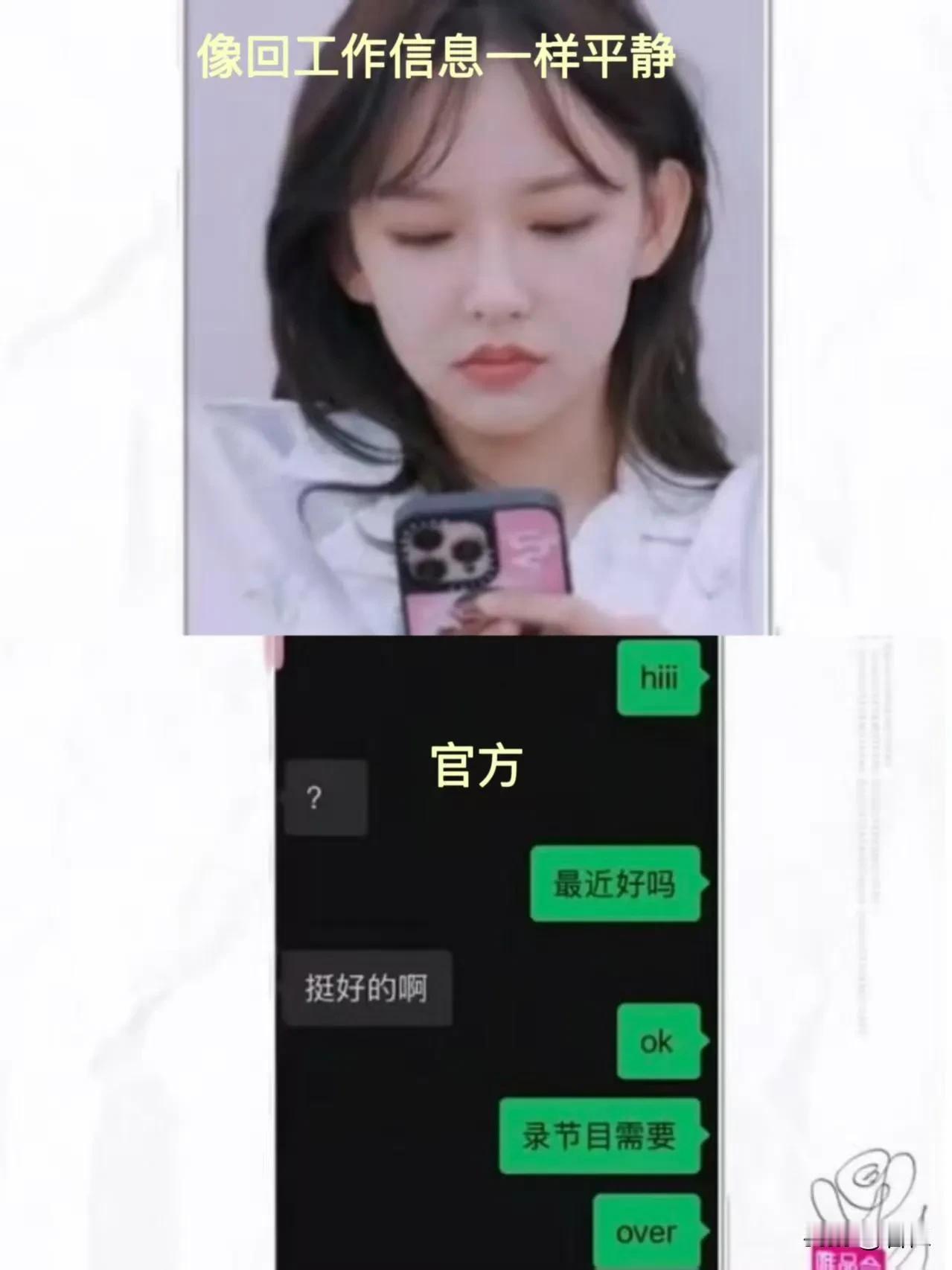 《是妈妈是女儿》这个节目太会玩了这是找到了流量密码了？先挖出黄圣依的初恋是贾