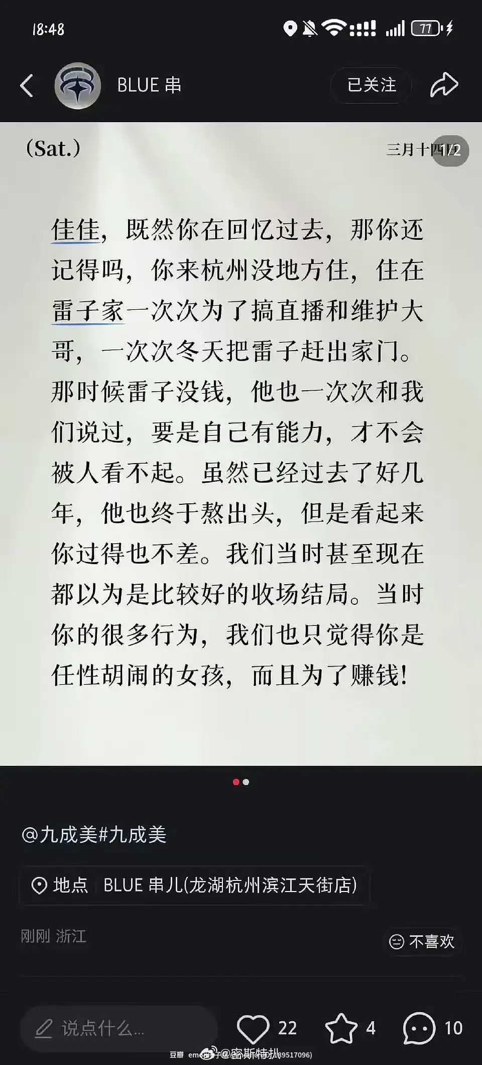 粉丝一直用ai洗，结果好兄弟直接出来认领嫂子好兄弟这波操作是力挺还是倒油田栩宁