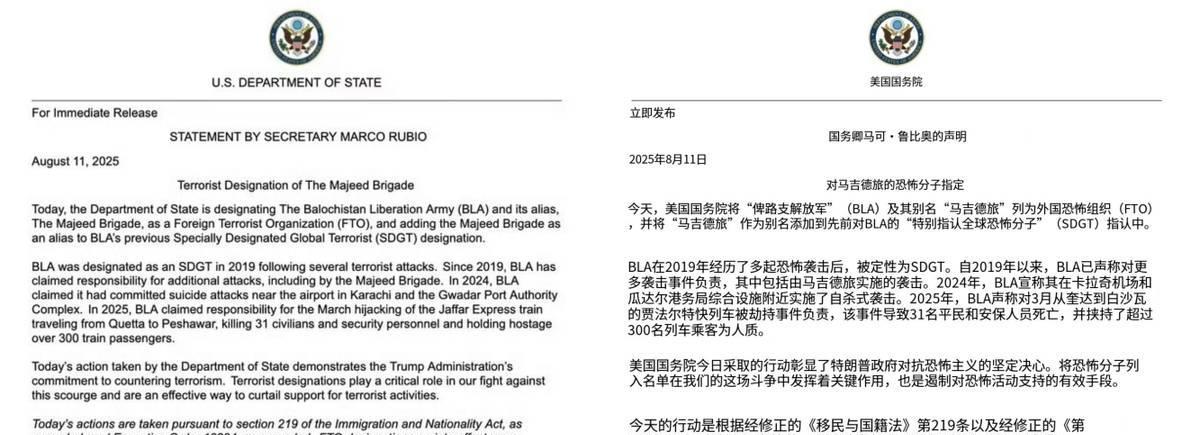 突发！这支杀害了多名中国人的组织，被美国定性了当地时间11日，美国务院突然宣布