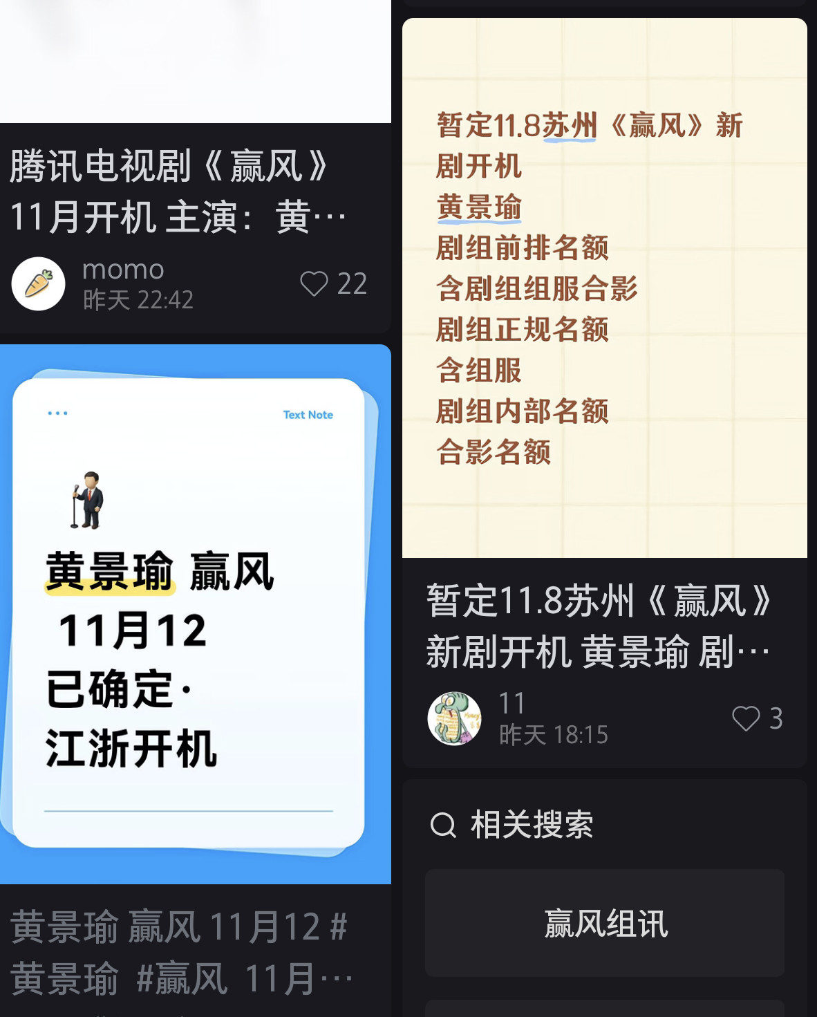 十月底录完现在就出发3就可以收拾收拾进新组了，开开心心！那个11月8日苏州开机的