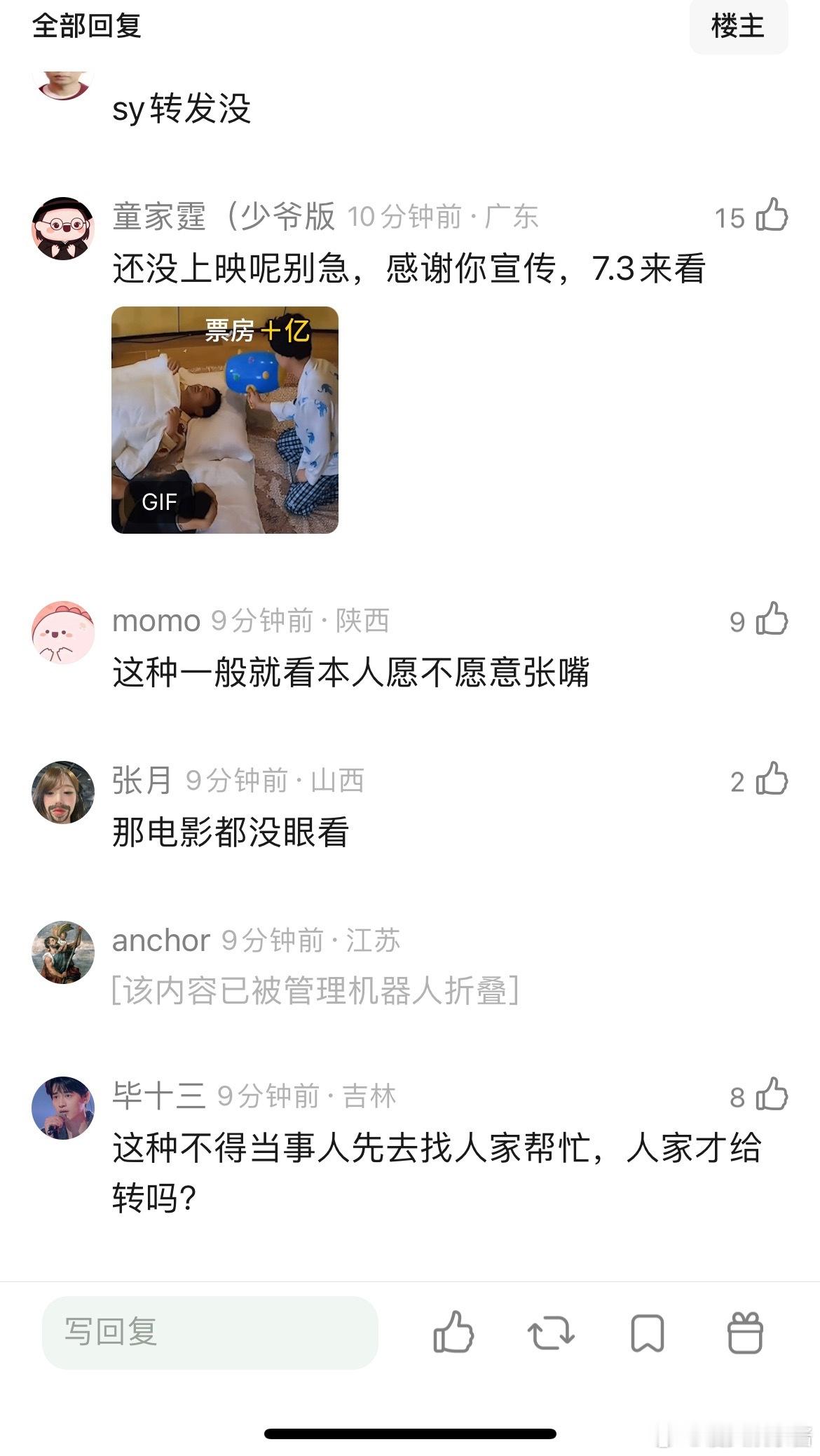 竟然没几个人给白敬亭宣传电影，记得他给很多人都宣传过