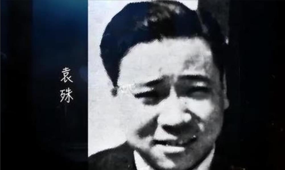 1939年，五重间谍袁殊被76号逮捕，李士群要他招供，谁知他一点不慌，反而淡定地