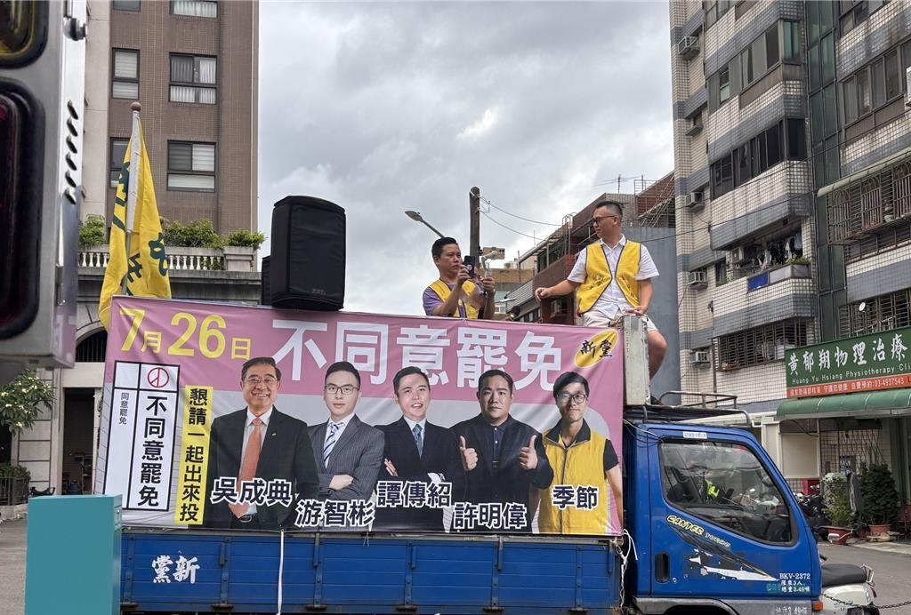 新党游智彬开战车尬罢团大车队喊话罢团民众“清醒一点”罢免投票日倒数中，5日下