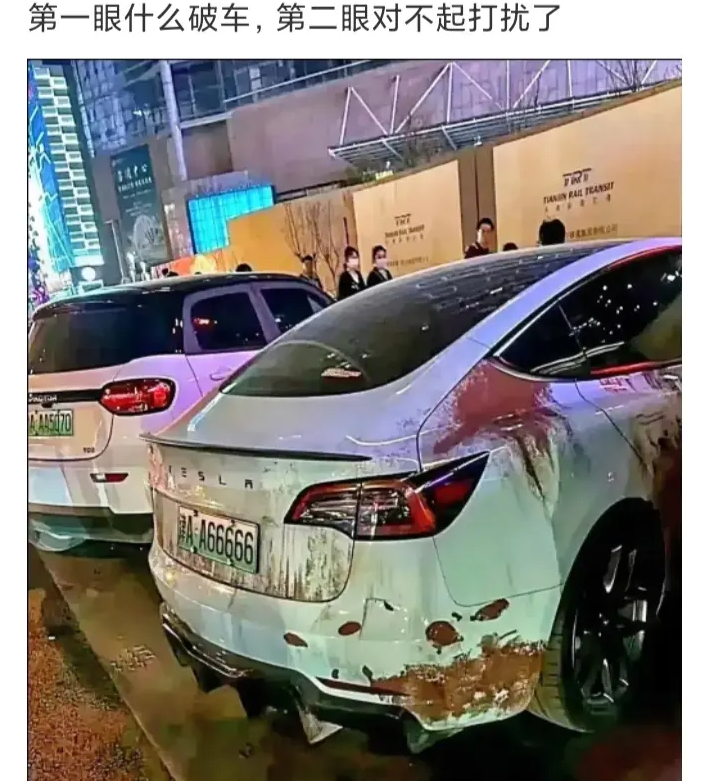 第一眼什么破产车，第二眼打扰了