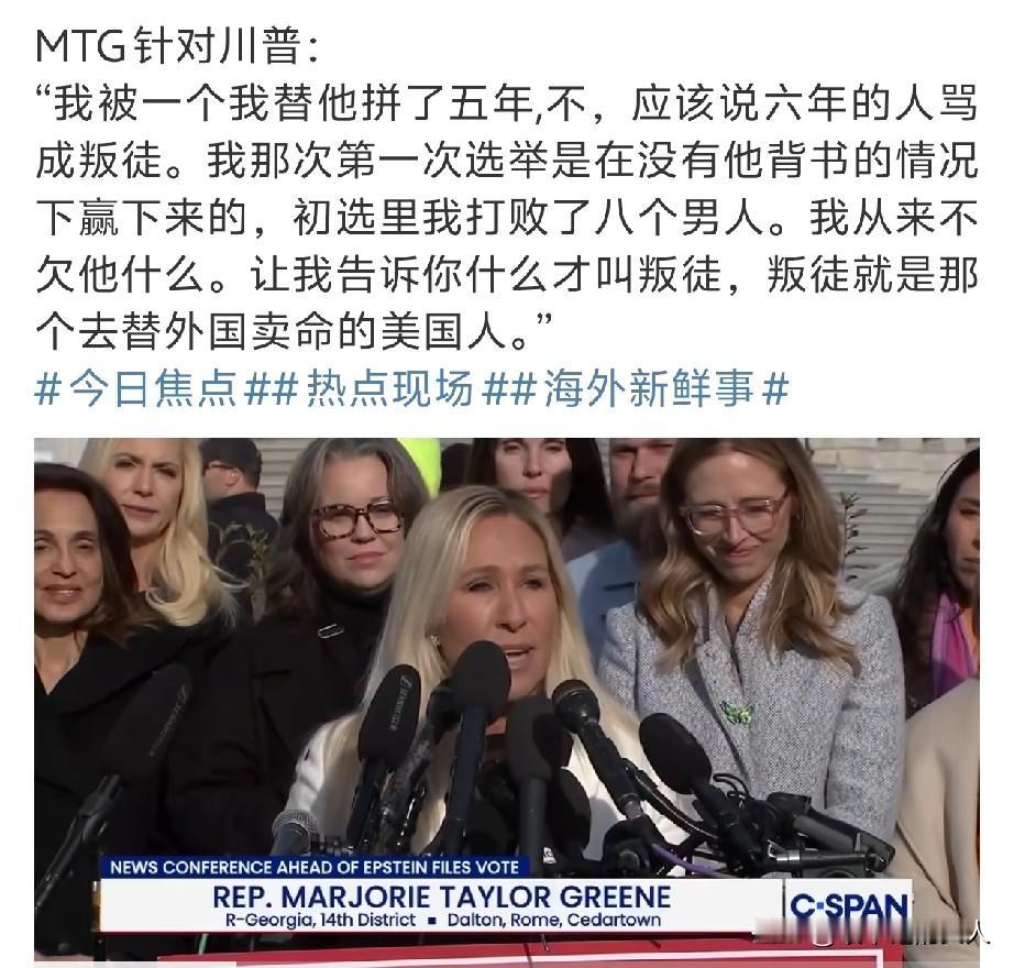 呵呵🙂！川普算是摊上事了？曾经的“嘴中肉”显然已经成了“眼中钉”，MAGA老