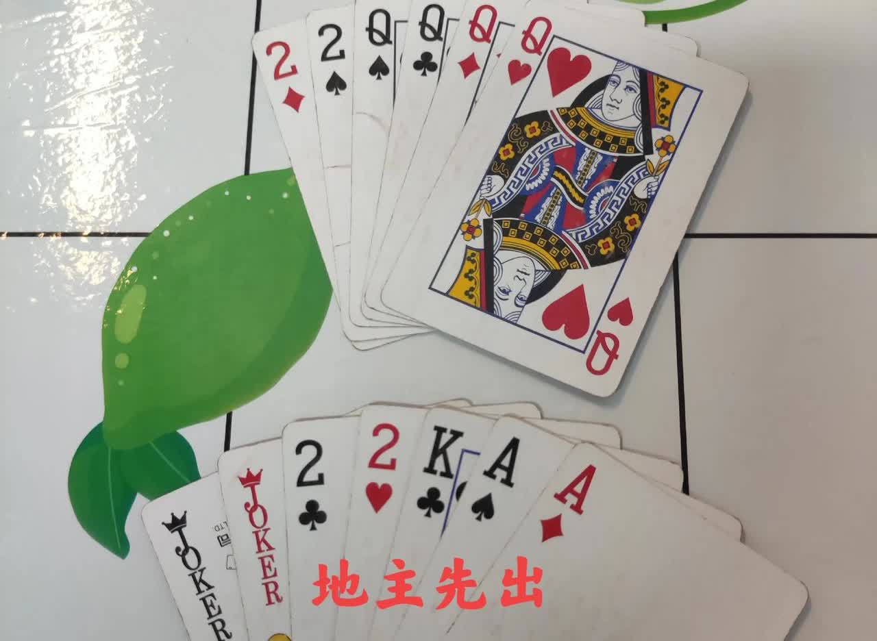 隔壁吴老二敲着桌子说到，别看地主双王在手，还是照输无疑。他的理由是：