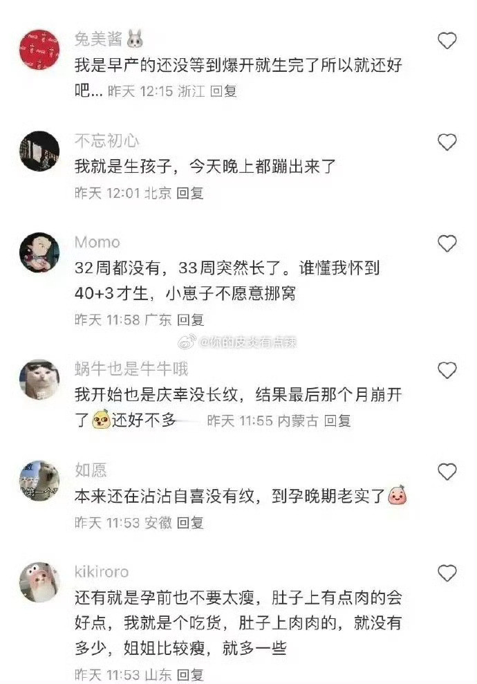 第一次被生育真相暴击了…​​​