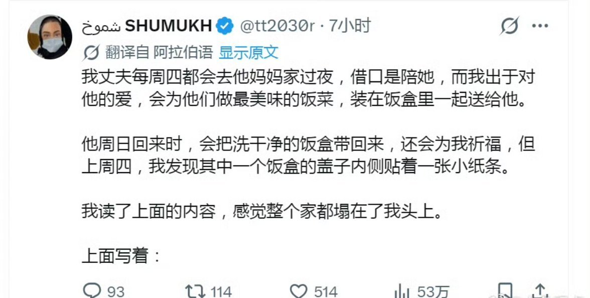 “我的天塌了……”​