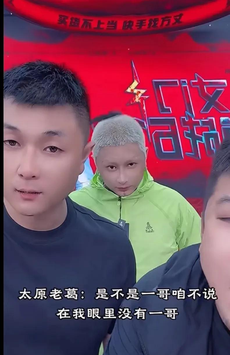 【别担心账号被封，太原老葛称自己会养方丈一辈子？】昨天方丈在老葛直播间胡咧咧，强