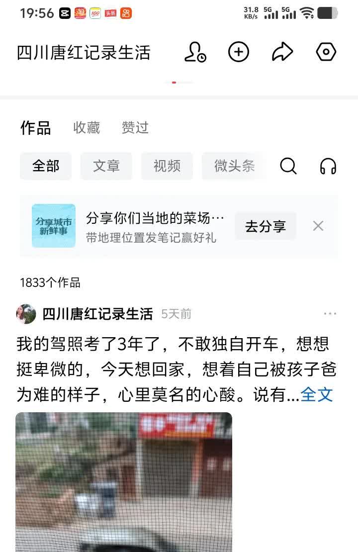 在很多读者的鼓励下，三年驾证的我，今天下午鼓起勇气开了20公里的路。刚上车的时候